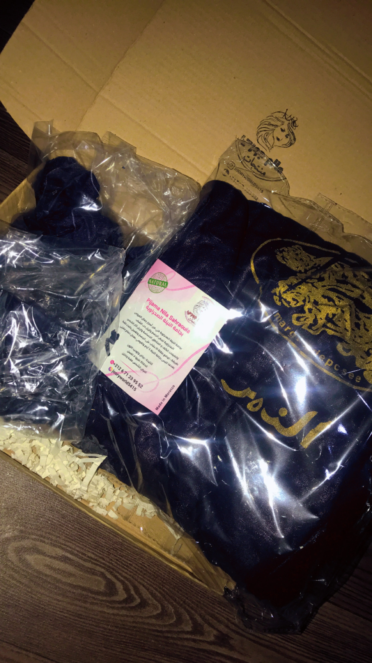 بجامة النيلة 20 حبة